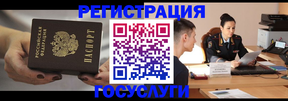 прописка иностранных граждан в Скопине