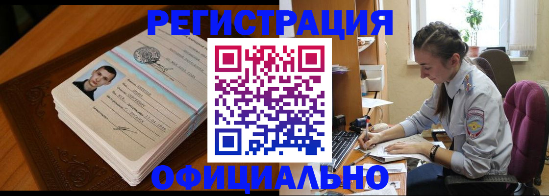 миграционный учет в Скопине